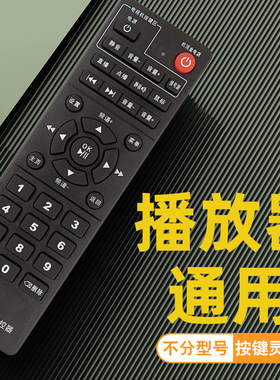 万能网络播放器遥控器通用电视盒子/机顶盒适用英菲克/忆典/灵云