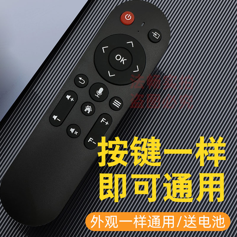 适用于轰天炮C90W/P68W H66 H90投影仪遥控器 红外遥控