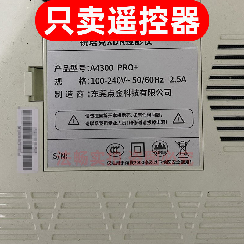 适用于锐塔克XDR投影仪A4300PRO+高清投影机遥控器 不能调焦