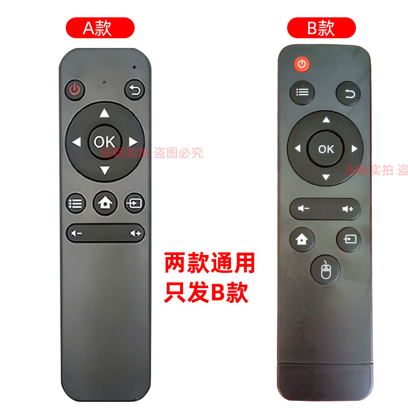 适用于 E家乐Q3 Q7 E05多媒体投影仪遥控器 E家乐智能无屏投影机