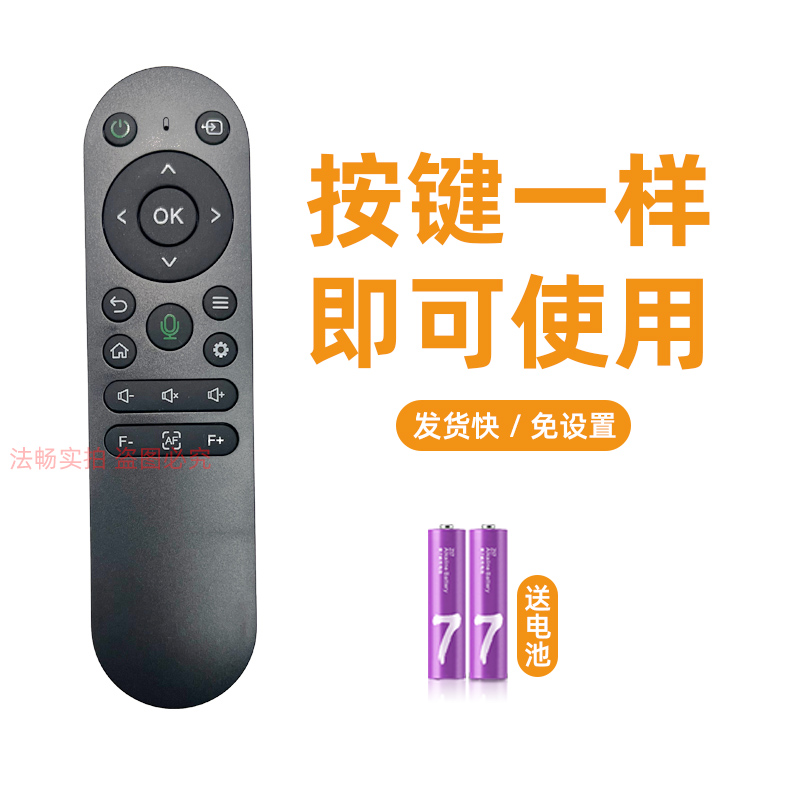 适用微影Z8Pro米羽慕点华视猫K3皓奇M8pro爱国者H28添画Q5光米M7G