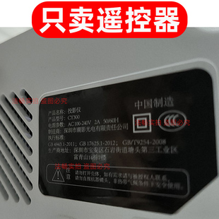 适用于CY300投影仪遥控器 潮影光电CY400投影机遥控板