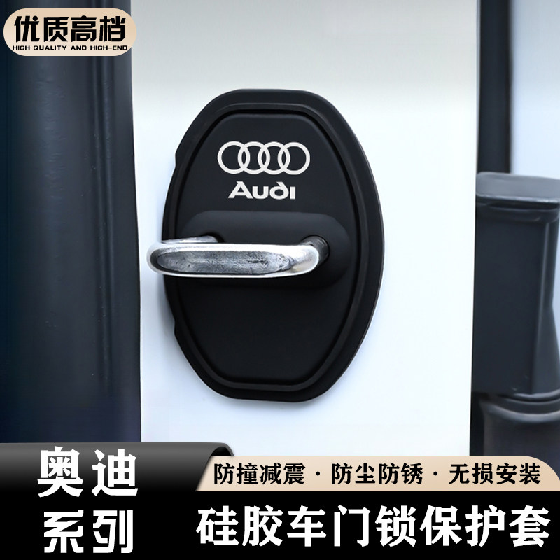 奥迪A6LA4Q2357汽车门锁
