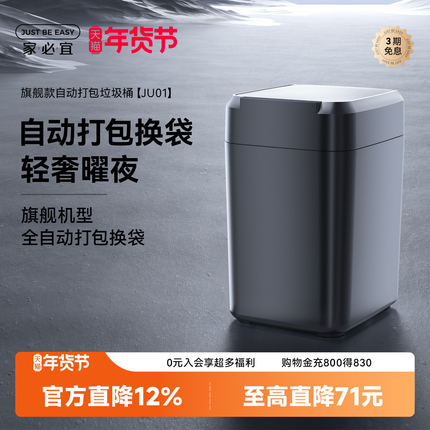 家必宜自动打包换袋全自动铺袋感应式大容量厨房卫生间垃圾桶曜黑