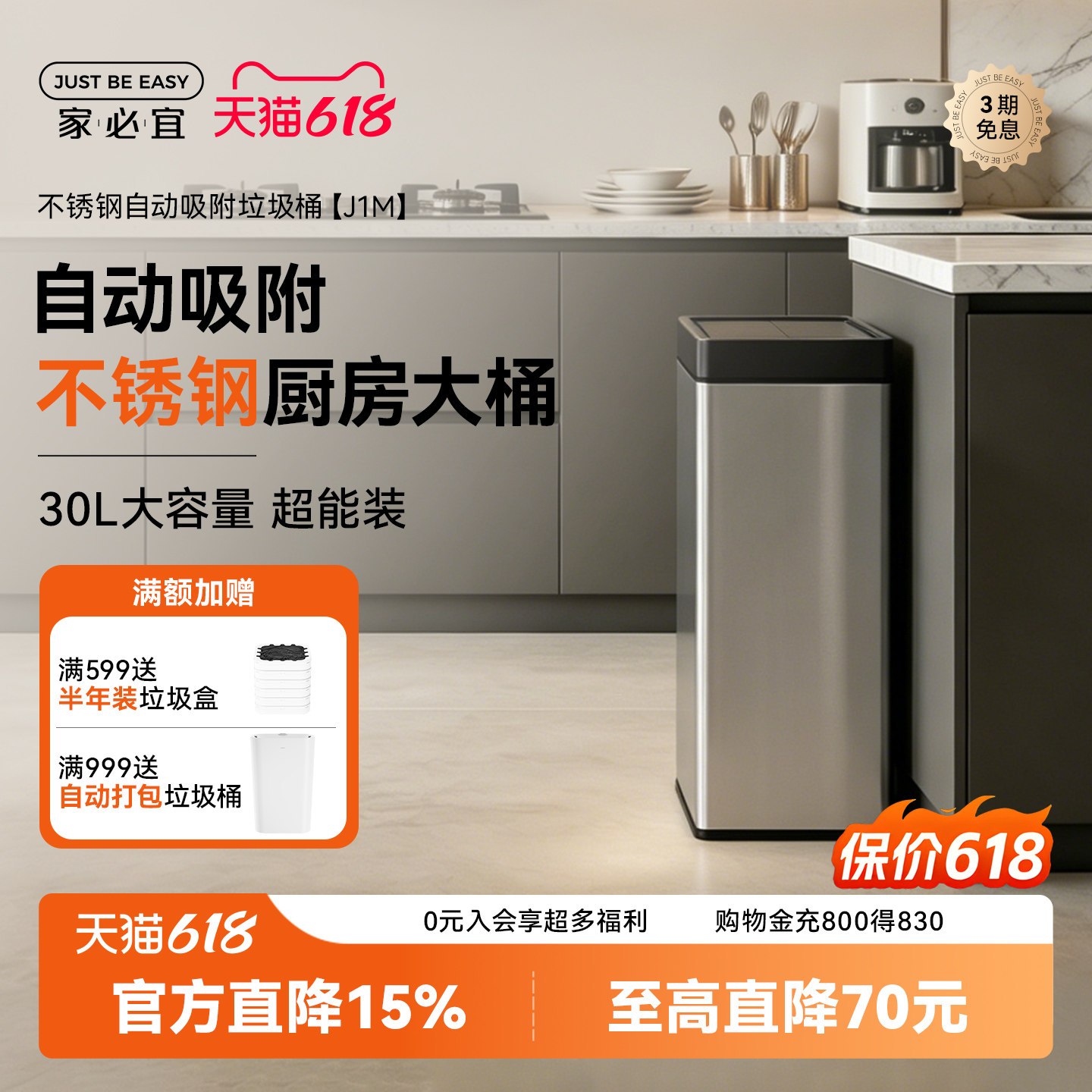 家必宜自动吸附感应式不锈钢大容量厨房客厅家用全自动智能垃圾桶