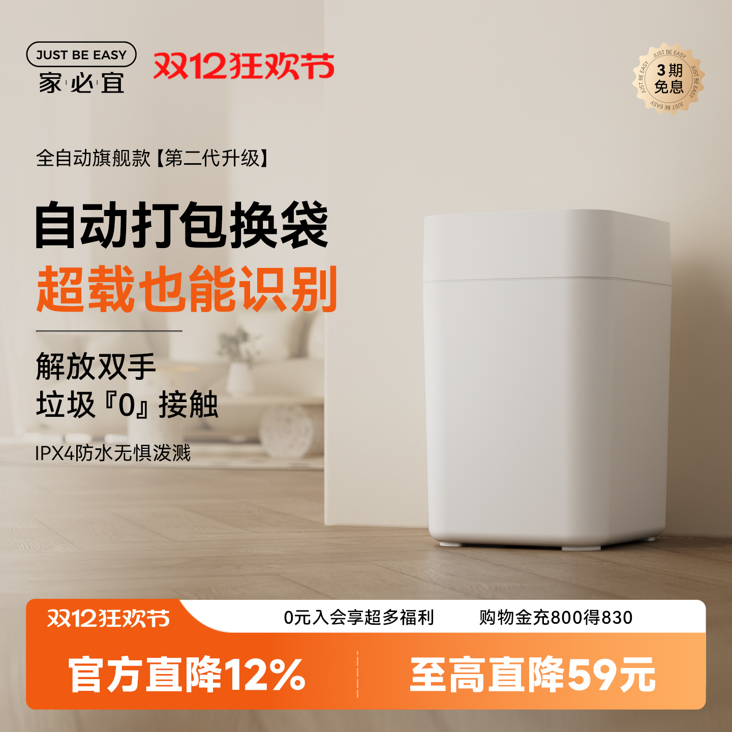 家必宜自动打包换袋垃圾桶