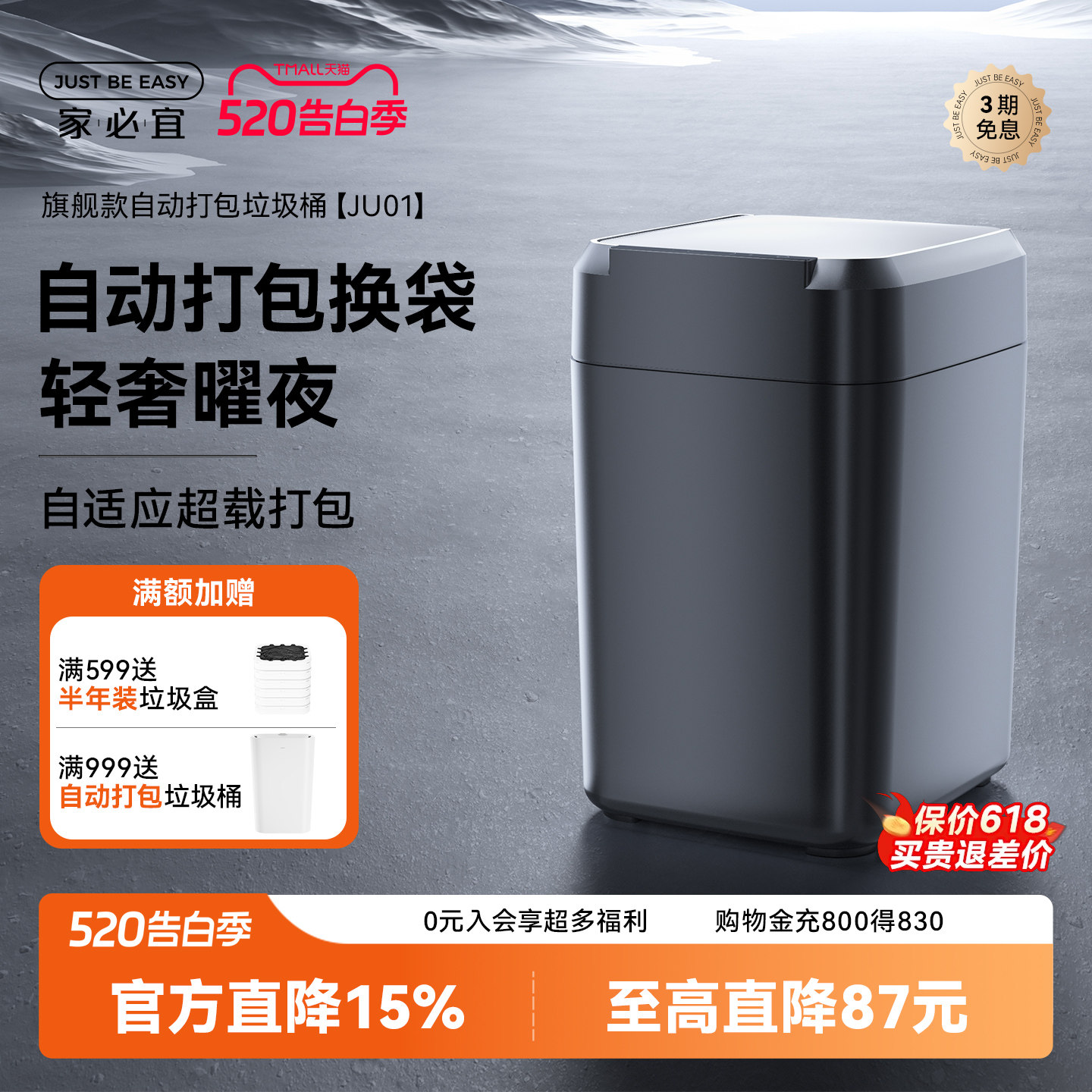 家必宜自动打包换袋全自动铺袋感应式大容量厨房卫生间垃圾桶曜黑