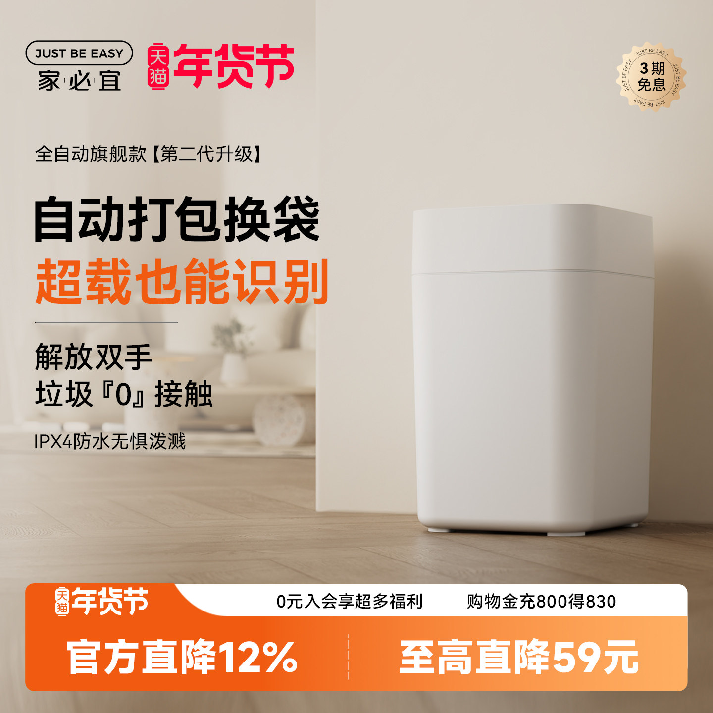 家必宜感应式家用自动打包换袋封口卫生间卧室厨房客厅智能垃圾桶