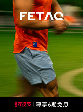 FETAQ AllFit 男子体能综合训练健身跑步运动速干短裤