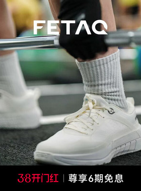 FETAQ AllMove3男女综合训练鞋crossfit健身深蹲举重室内运动鞋