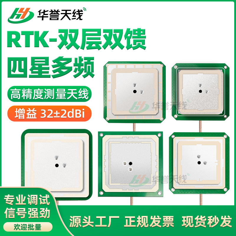 RTK四星多频GPS北斗GLONASS双馈内置陶瓷 高精度GNSS卫星定位天线