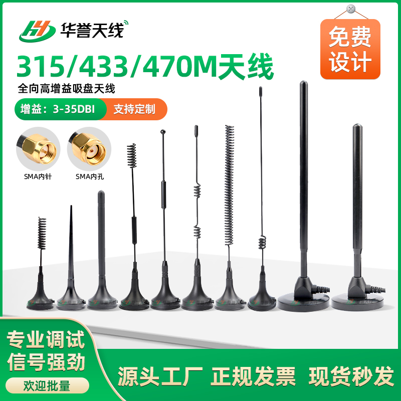 吸盘天线高增益天线信号放大