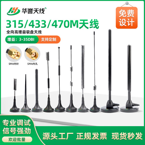 吸盘天线高增益天线信号放大