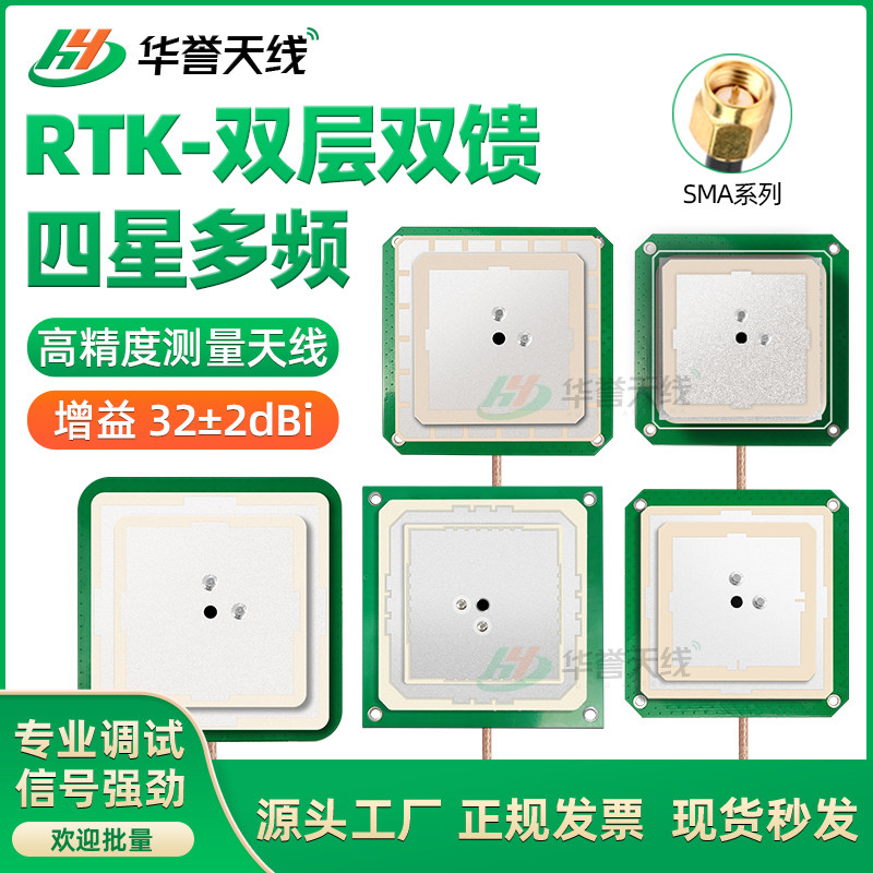 RTK四星多频GPS北斗GLONASS双馈内置陶瓷 高精度GNSS卫星定位天线