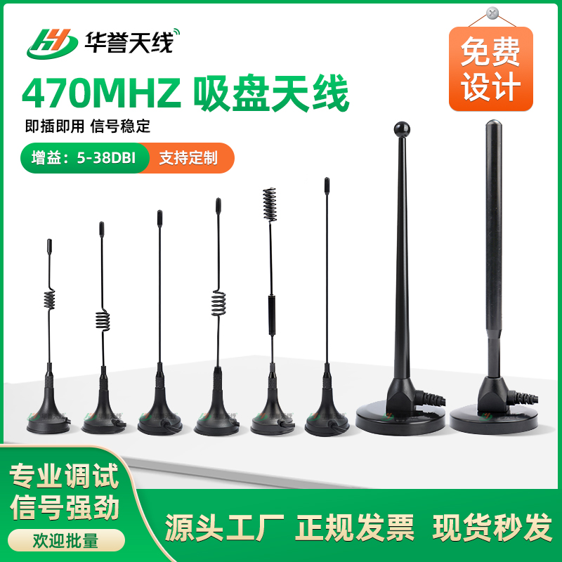 吸盘天线天线增益信号放大