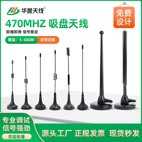 吸盘天线天线增益信号放大