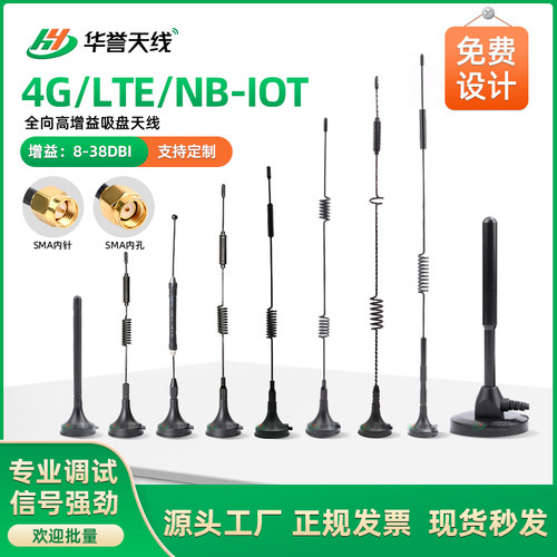 高增益吸盘天线信号放大增益天线