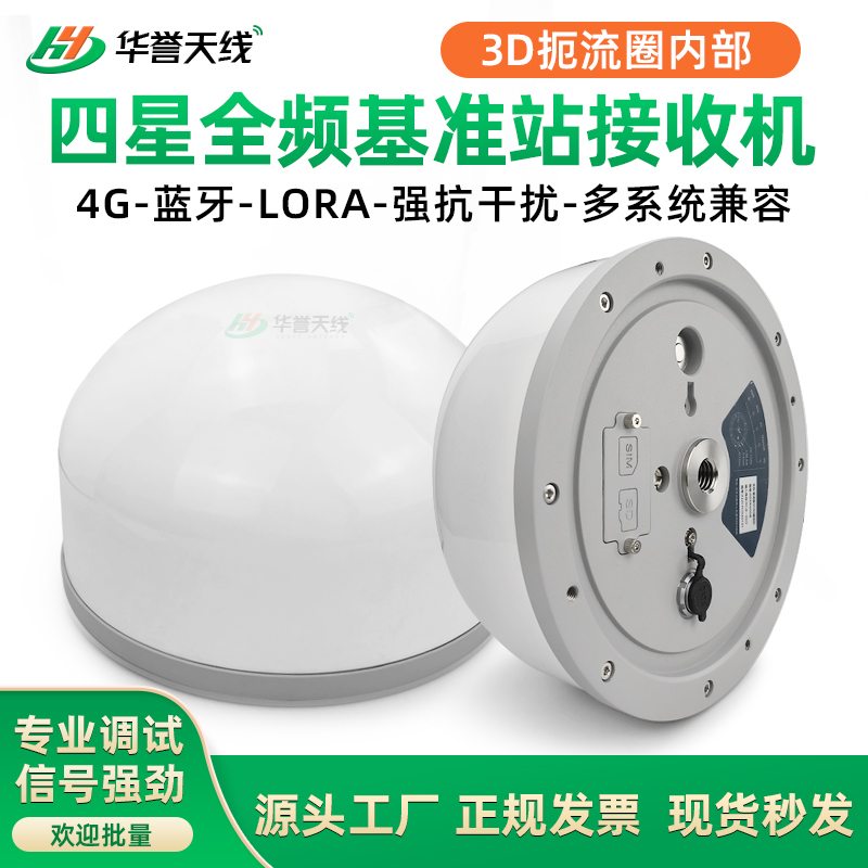 GNSS接收机3D扼流圈天线