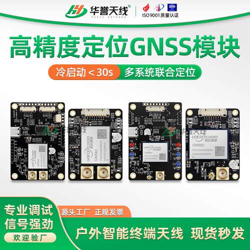 GNSS双天线定向GPS北斗板卡模块