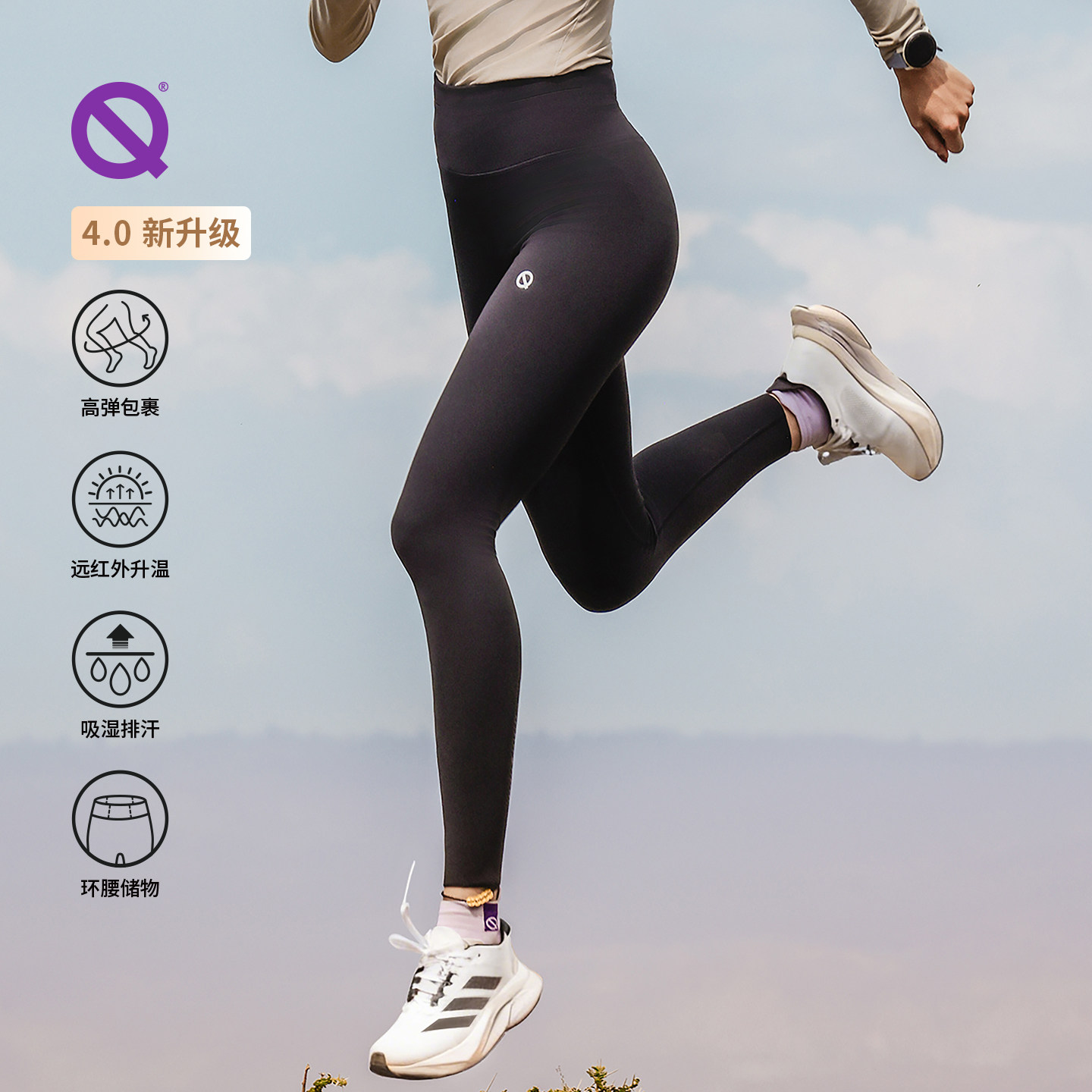 轻功弹力怪紧身跑步长裤加厚4.0秋冬保暖加绒高弹储物压缩运动裤