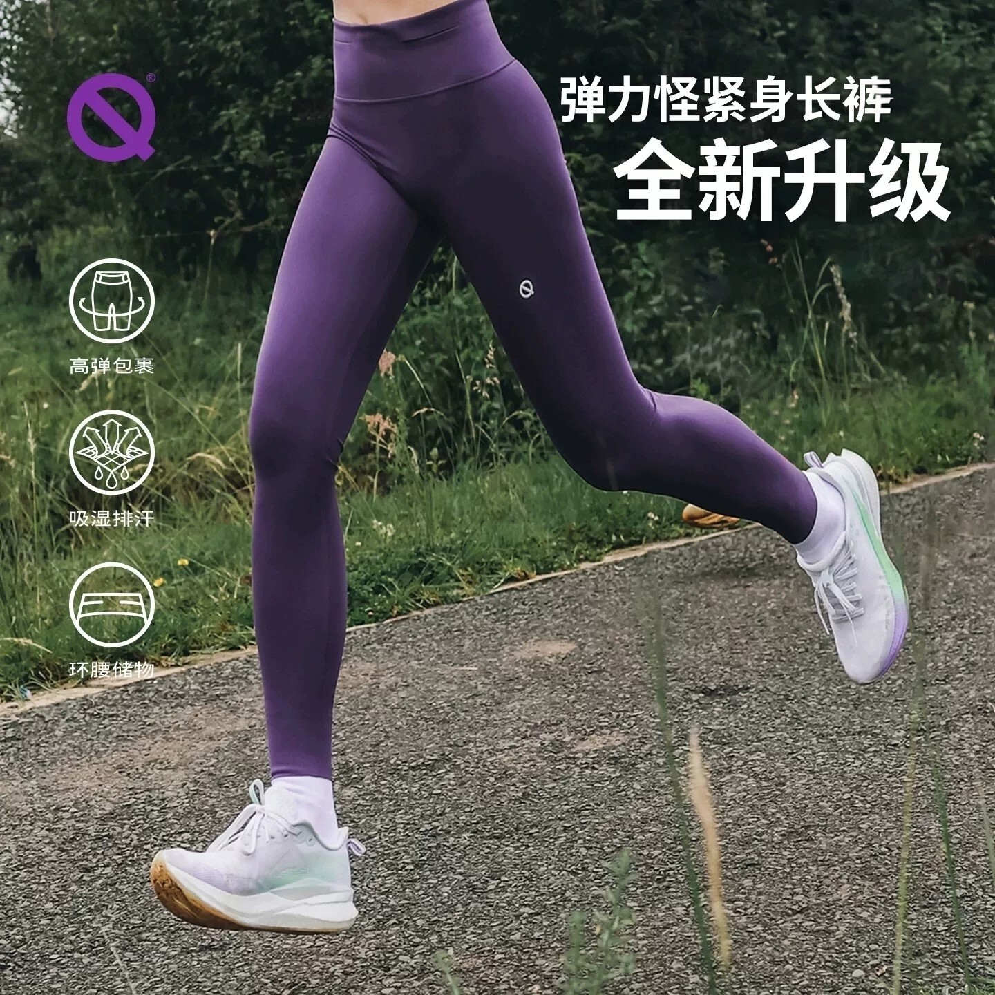 新品|轻功弹力怪专业跑步长裤马拉松紧身裤吸湿收纳高弹压缩运动