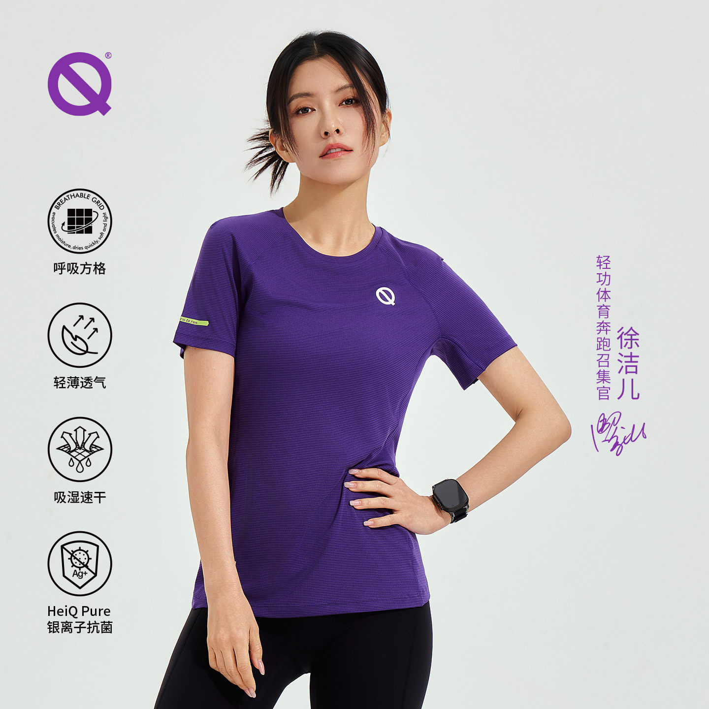 明星同款|轻功呼吸方格跑步速干短袖马拉松运动训练透气T女款上衣