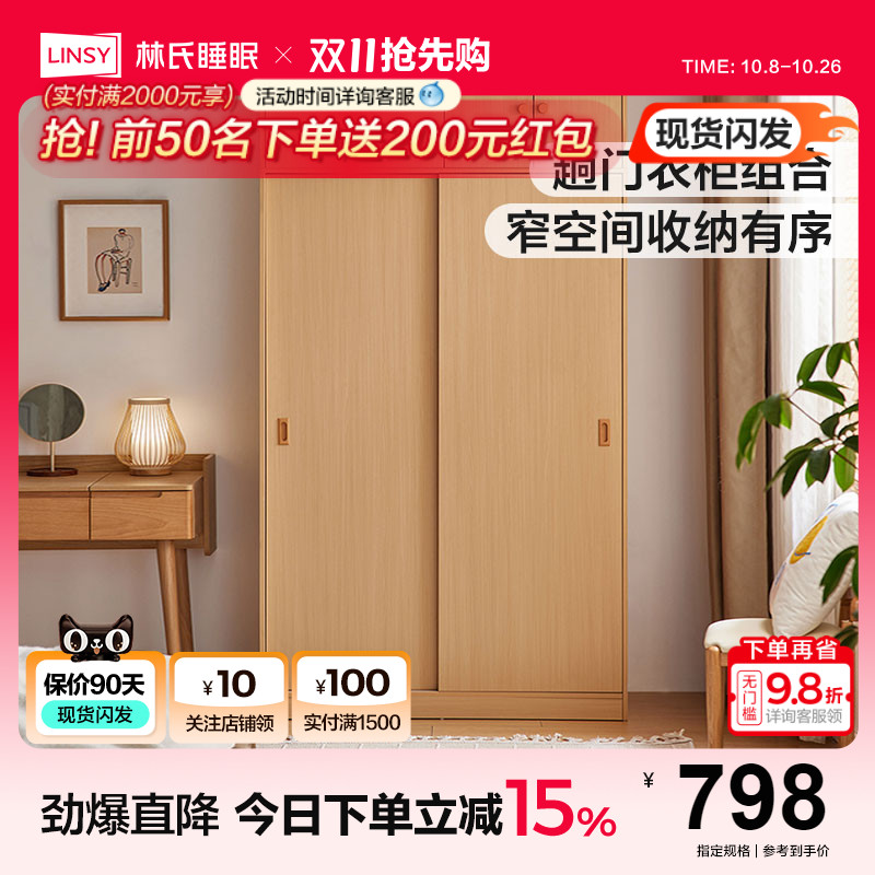 林氏家居衣柜卧室家用简易衣橱