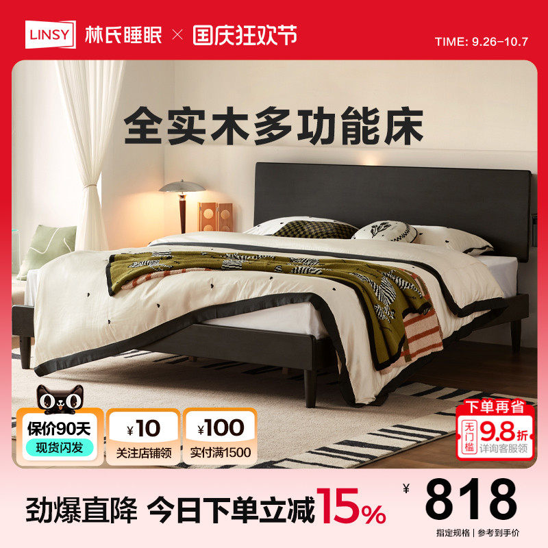 林氏睡眠排骨架双人床全实木床