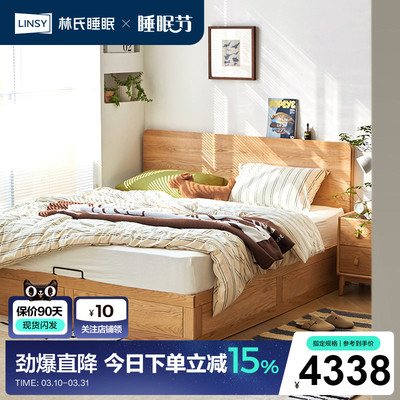 林氏家居实木床榻榻米高箱储物床
