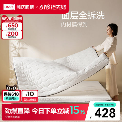 林氏木业椰棕乳胶床垫0胶可拆洗