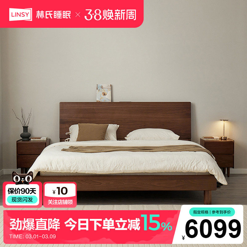 林氏家居黑胡桃木全实木床1米8双人床大板床佛山家具木业在野系列