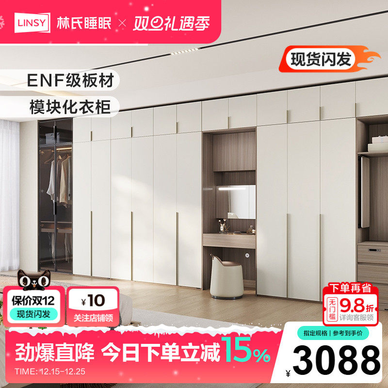 林氏家居简约成品衣柜书桌一体