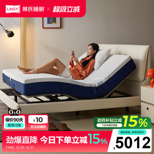 林氏睡眠智能电动真皮床大象耳朵双人主卧大床高级奶油风升降床