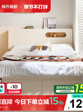 林氏家居储物床柜一体榻榻米地台床小户型省空间次卧抽屉床箱木业