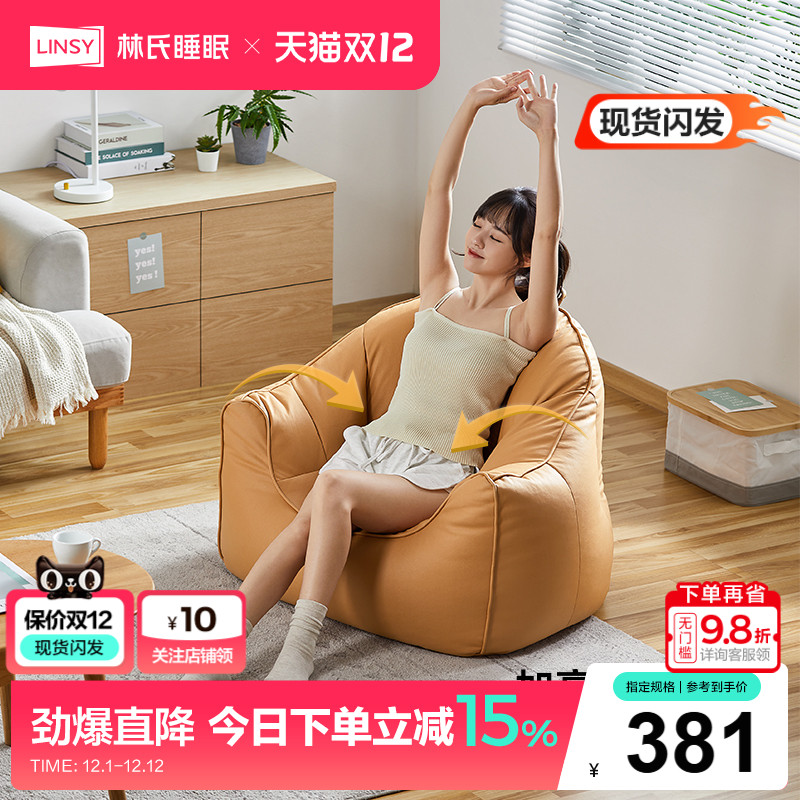 林氏木业沙发椅房间小户型