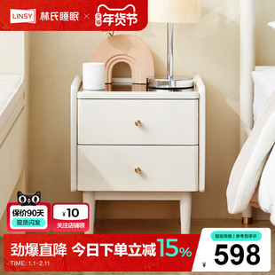 林氏睡眠轻奢奶油风实木床头柜网红小型收纳柜子林氏木业LH094B1