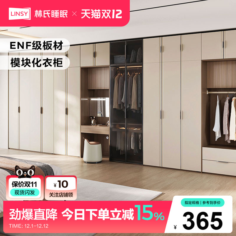 林氏家居转角书桌衣柜一体组合