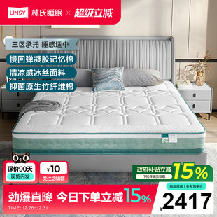 林氏睡眠家用弹簧床垫静音22CM厚0压感双人垫家具CD169政府补贴