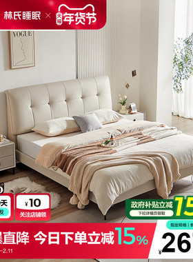 林氏家居主卧室现代奶油风布艺床高端双人软包大床BC360政府补贴