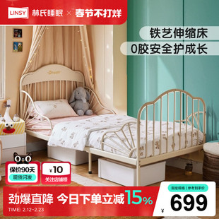 林氏家居米隆儿童床加长床铁艺床伸缩床婴儿卧室单人床含床板新款