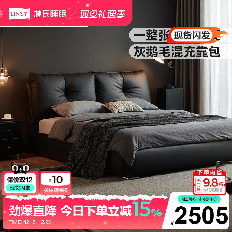 林氏家居大黑牛意式极简床落地床