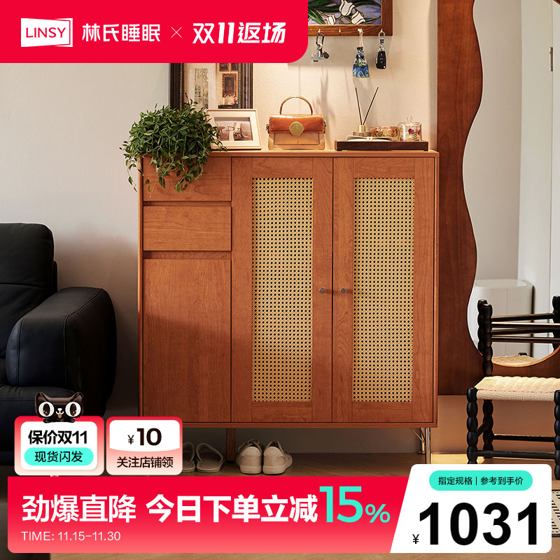 林氏家居2025新款门口鞋柜靠墙