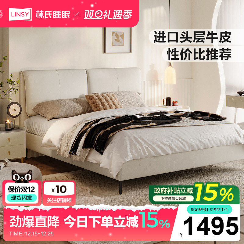 林氏家居真皮床大象耳朵床双人床