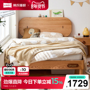 林氏家居中古风全实木橡木单人床儿童床男孩女孩卧室林氏木业CO8A