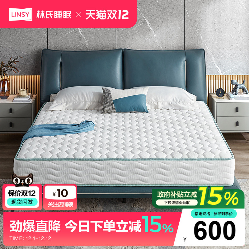 天然乳胶椰棕床垫林氏木业儿童