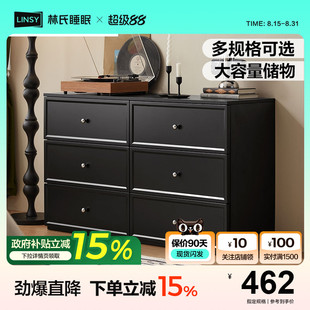 复古六斗柜卧室储物收纳柜子客厅靠墙置物柜政府补贴 林氏家居法式