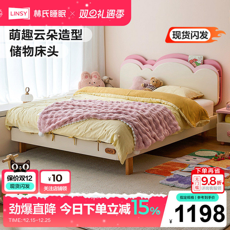 林氏家居儿童床女孩云朵床实木床