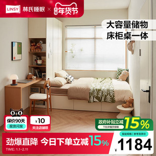 林氏家居小卧室书桌一体榻榻米衣柜组合床单人带储物柜理想家系列