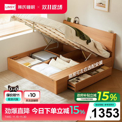 林氏睡眠储物床1米8主卧双人床