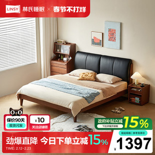 林氏家居实木床1米8双人床黑色软包家具卧室排骨床架木业菲林系列